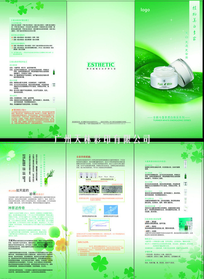 廣州品質(zhì)設(shè)計(jì)印——紙類單張彩頁的深耕之道
